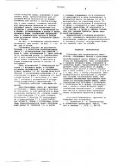 Установка для производства пеностекла (патент 591416)