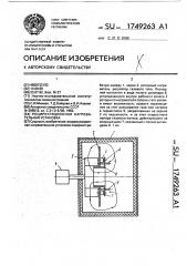 Рециркуляционная нагревательная установка (патент 1749263)