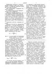 Цифровой следящий умножитель частоты (патент 1608659)