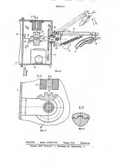 Устройство для поверхностной обработки изделий (патент 889414)