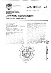 Магнитоэлектрический шаговый двигатель итог-2с (патент 1494159)