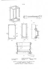 Каркас для щитов и шкафов электроустановок (патент 611265)