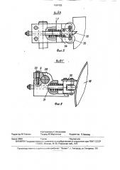 Устройство для разреза амбалажа (патент 1687425)