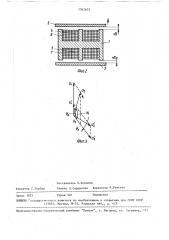 Преобразователь перемещение-фаза (патент 1562675)