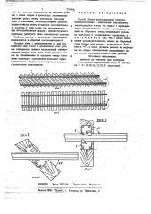 Способ сборки рельсошпальной решетки (патент 779486)