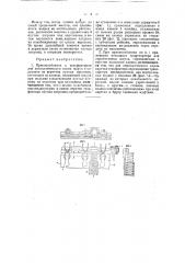 Приспособление к сельфакторам для автоматического съема шпуль и надевания на веретена пустых патронов (патент 38463)