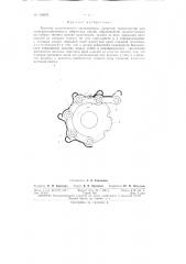 Патент ссср  156016 (патент 156016)