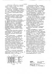 Многоходовой воздухоподогреватель (патент 1126774)