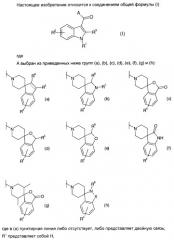 Производные индол-3-карбонил-спиро-пиперидина в качестве антагонистов рецепторов v1a (патент 2414466)