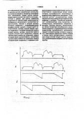 Устройство для отображения информации (патент 1786506)