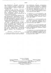 Способ нанесения компактных покрытий из тугоплавких металлов (патент 457757)