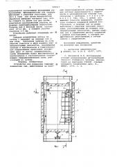 Устройство для измерения гидродинамических сил (патент 653517)