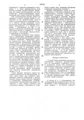Способ сварки полимерных материалов (патент 1497033)