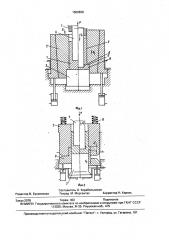 Способ изготовления изделий типа стаканов с кольцевым поднутрением (патент 1660829)