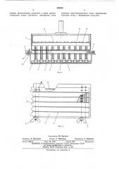 Устройство для групповой фиксации транзисторов (патент 465680)