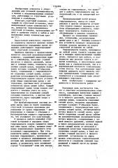 Очистной механизированный комплекс (патент 1141202)