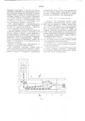 Агрегат для безлюдной выемки угля (патент 487232)