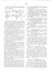 Способ получения производных -аминоакриловой кислоты (патент 471711)