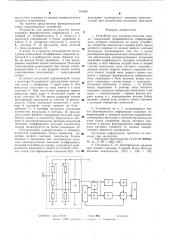 Устройство для контроля качества смазки (патент 591866)