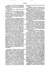 Линия для изготовления конденсаторов (патент 1624548)