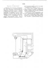 Паровой котел-утилизатор (патент 207926)