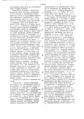 Устройство для сравнения чисел (патент 1376079)