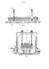 Устройство для перегрузки рельсов (патент 650914)