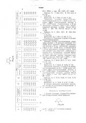 Способ получения 5-алкил- -оксиалкил/-2-пирролидонов (патент 574440)