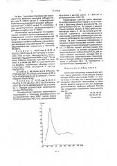 Шихта для получения люминофора желтого цвета свечения (патент 1717616)