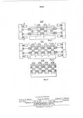 Многоручьевая установка непрерывной разливки металлов (патент 458384)