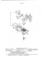 Устройство для измерения линейных размеров объектов (патент 1182258)