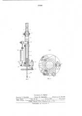 Деформатор (патент 670836)