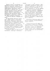 Устройство для подгонки сопротивления пленочных резисторов (патент 1045281)
