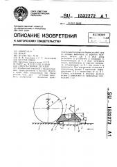 Способ сборки деталей (патент 1532272)