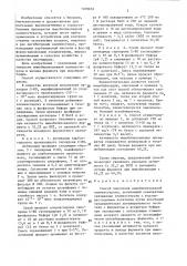Способ получения иммобилизованной холинэстеразы (патент 1409656)
