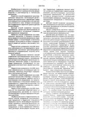 Способ управления культивационным процессом в модульном сооружении закрытого грунта (патент 2001558)