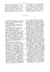 Устройство управления и защиты многоопорной дождевальной машины (патент 1382449)