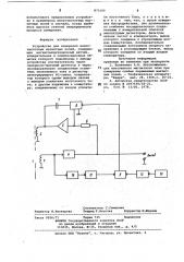 Устройство для измерения низкочастотных магнитных полей (патент 873169)