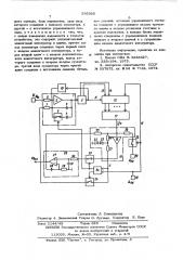 Устройство для интегрирования (патент 596966)