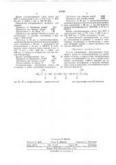 Иа способ отверждения ненасыщенных полиэфиров (патент 334226)