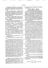 Устройство для вычисления рекуррентных соотношений (патент 1683032)