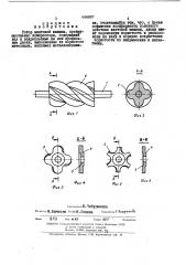 Ротор винтовой машины (патент 444887)