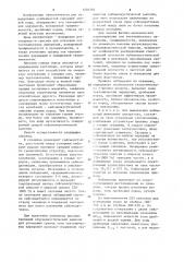 Способ скважинной сейсмической разведки (патент 1236394)