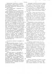 Устройство для измерения параметров термопластических материалов (патент 1343564)
