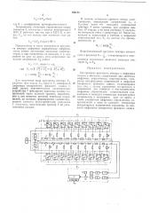 Патент ссср  193155 (патент 193155)