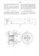 Выталкиватель к матрице (патент 585904)