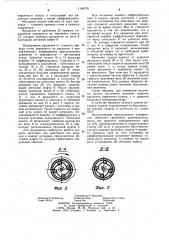 Механизм подачи стана холодной прокатки труб (патент 1144739)