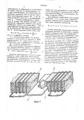 Способ ориентирования немагнитных токопроводящих деталей на вибролотке (патент 495881)