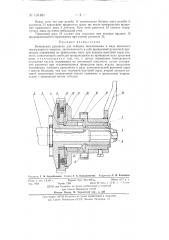 Безопасная рукоятка для лебедки (патент 131481)