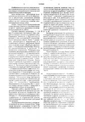 Система вторичного электропитания (патент 1670681)